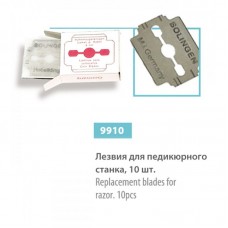 Леза для педикюрного станка SPL 10 шт